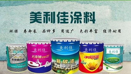 湖北美利佳涂料 匠心打造多彩墻面，專業解析主流內外墻涂料