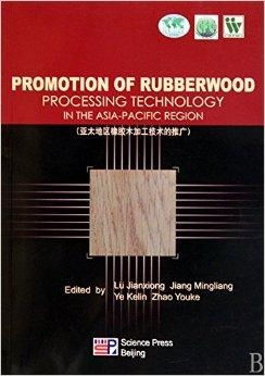 亞太地區橡膠木加工技術的推廣 機遇、策略與未來展望
