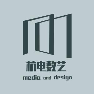 數字文化創意內容應用服務——杭州電子科技大學數字媒體與藝術設計學院的探索與實踐