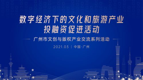 數字賦能，文創新生 傳統文化數字化如何引領文旅IP消費新風潮
